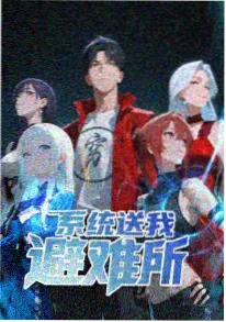 热血动画苍龙纪封面